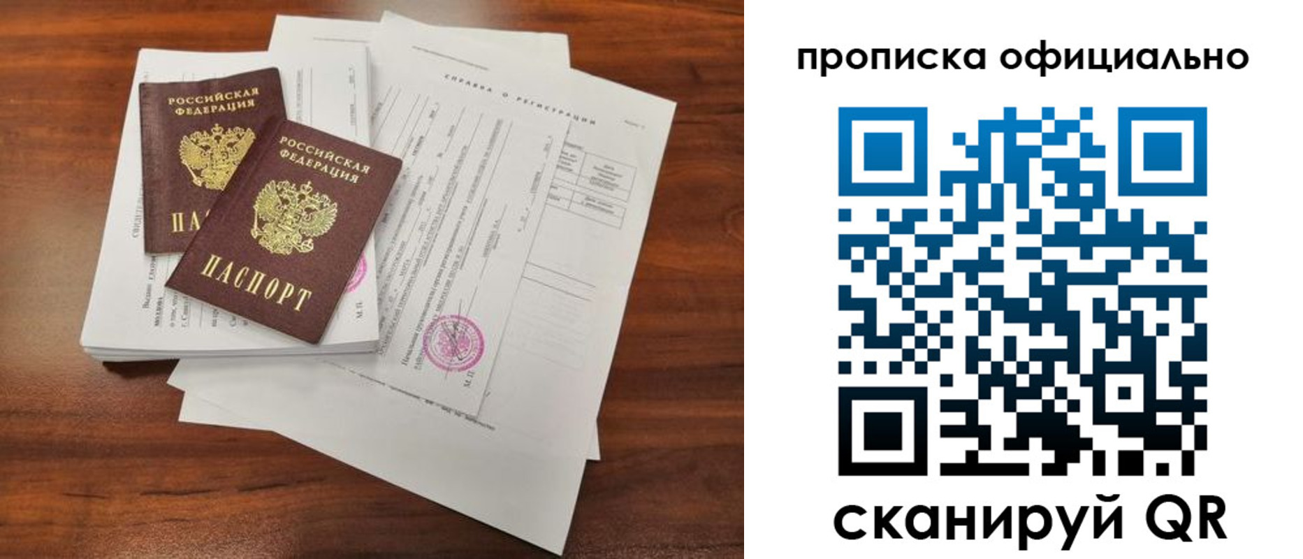 прописка от собственника в Валуйках